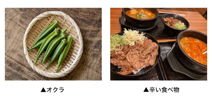 味覚過敏の例【オクラや辛い食べ物】