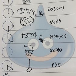 お子様が実際に作成したスケジュール表