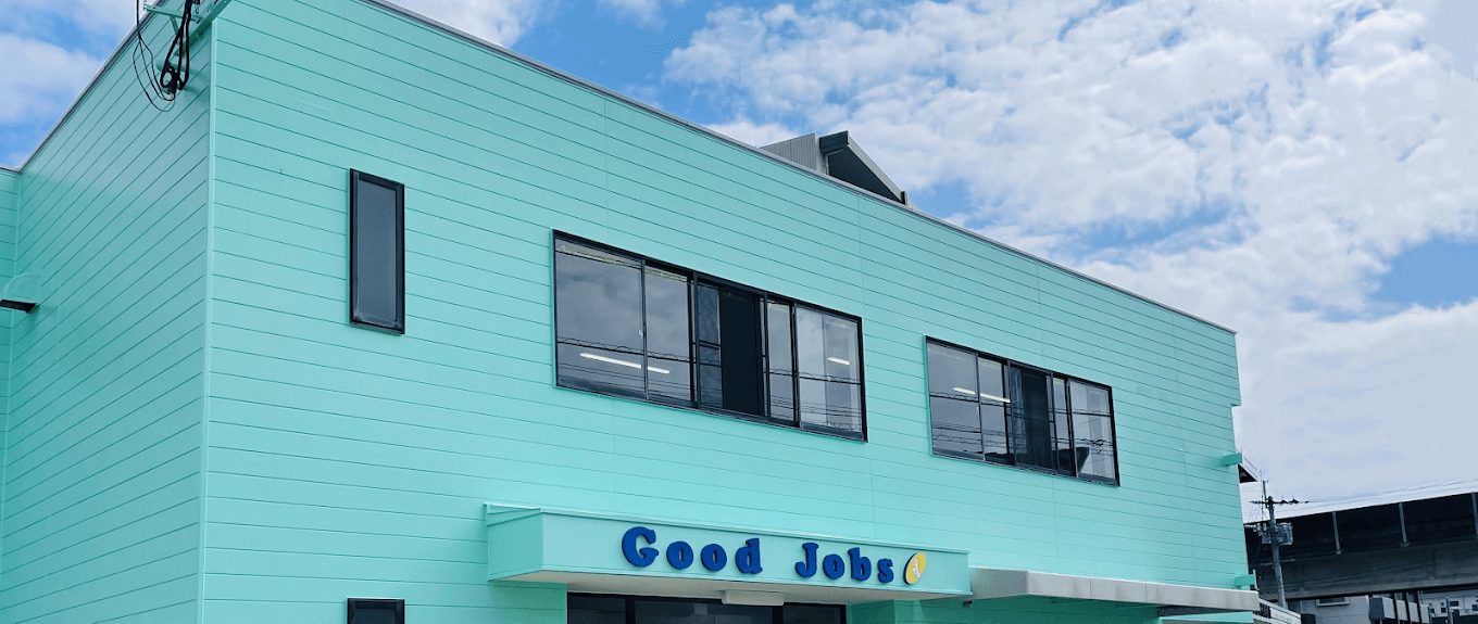 放課後等デイサービスGood Jobsとは（外観写真）