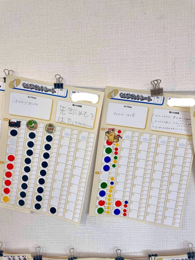 子ども達が楽しみながら将来に必要な力を育てていける制度「GJポイント」