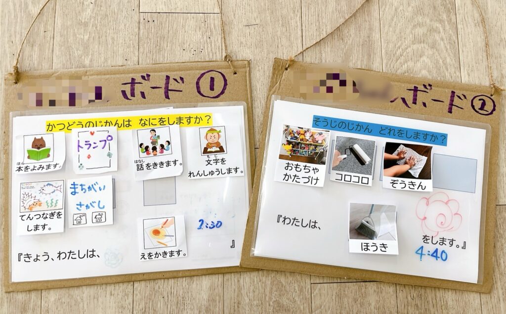 コミュニケーションボードを使った支援（言葉でのコミュニケーションを練習中のお子さま）